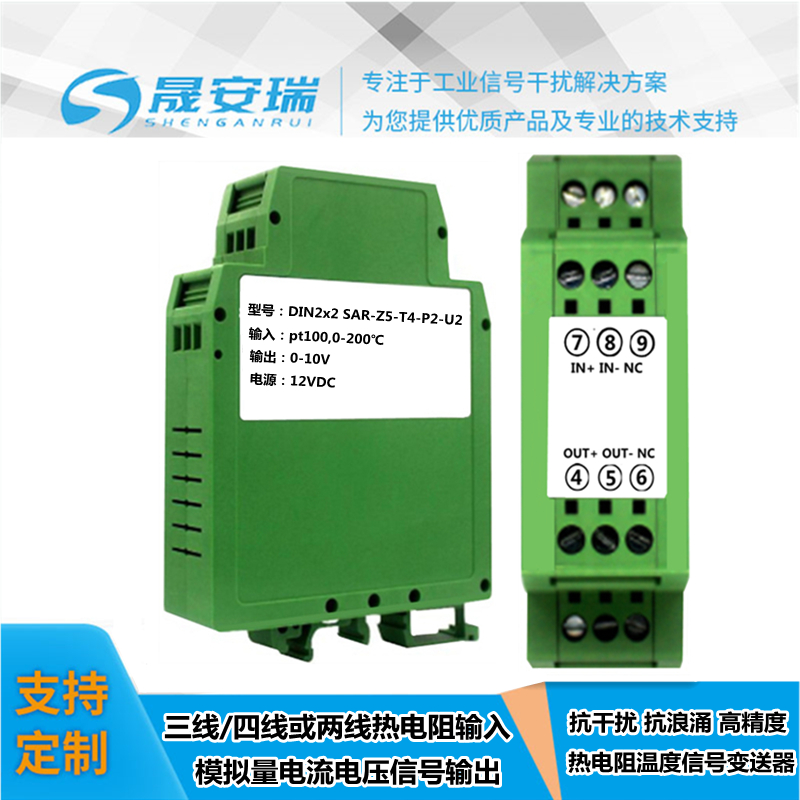 温度变送器4-20MA.jpg