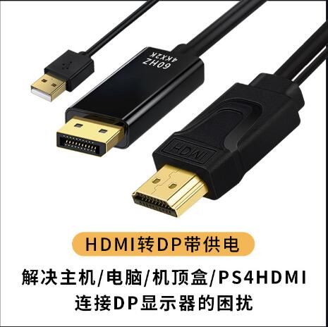 HDMI转DP带供电.jpg