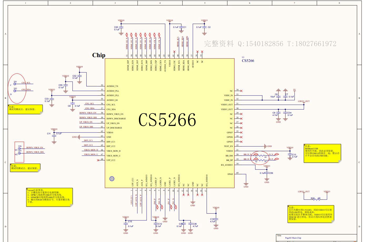 CS5266单颗设计任天堂Switch游戏机底座方案-支持按键切换TV模式