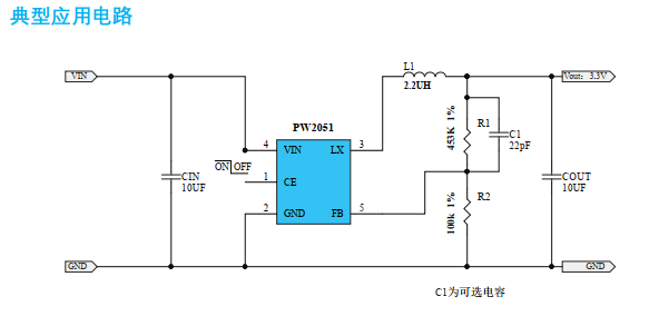 PW2051  1.5A  DC-DC 降压转换器芯片