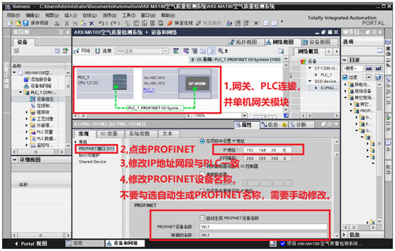 06 小疆智控Modbus转Profinet网关.jpg