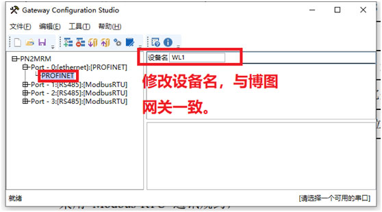 11 小疆智控Modbus转Profinet网关.jpg