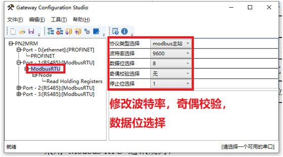12 小疆智控Modbus转Profinet网关.jpg