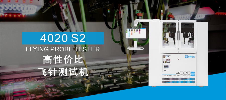 SPEA4020s2飞针测试机