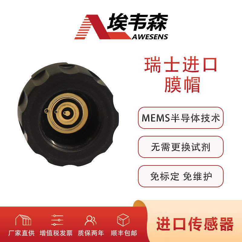 2余氯传感器WE1102-Y.jpg