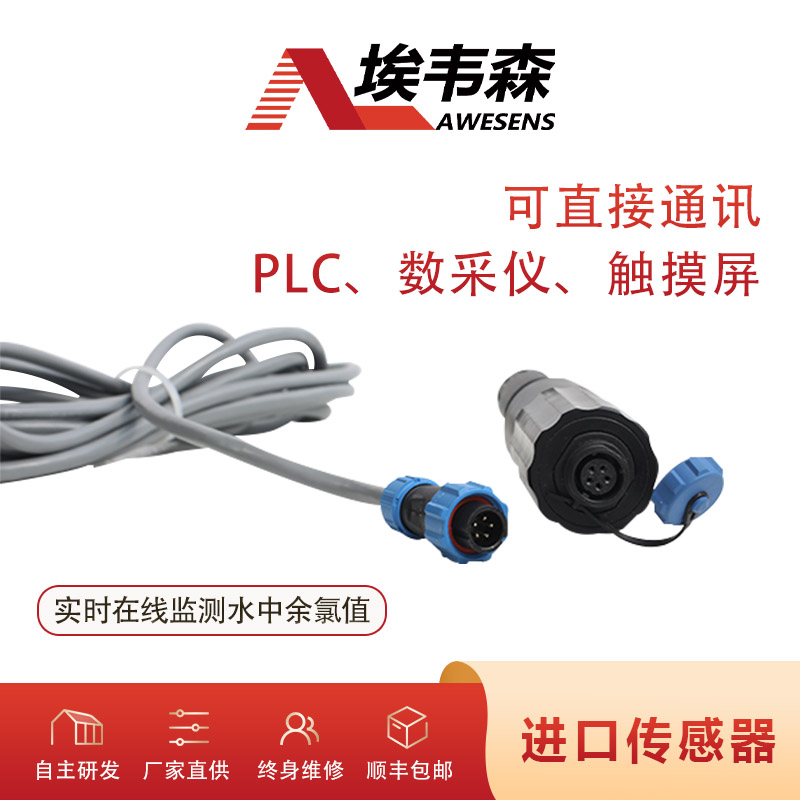 4 余氯传感器WE1102-Y.jpg