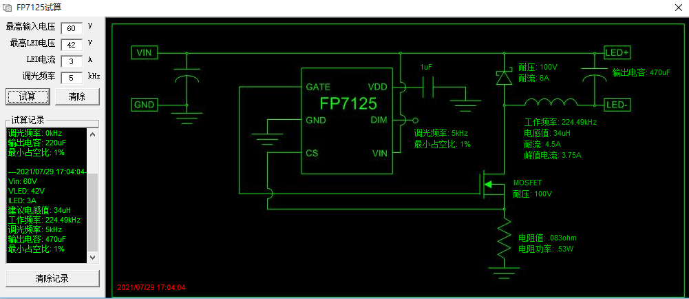 【共阳极高辉度无频闪调光IC方案FP7125】耐压100V10A LED降压恒流PWM调光芯片 汽车大灯车灯调光电源应用