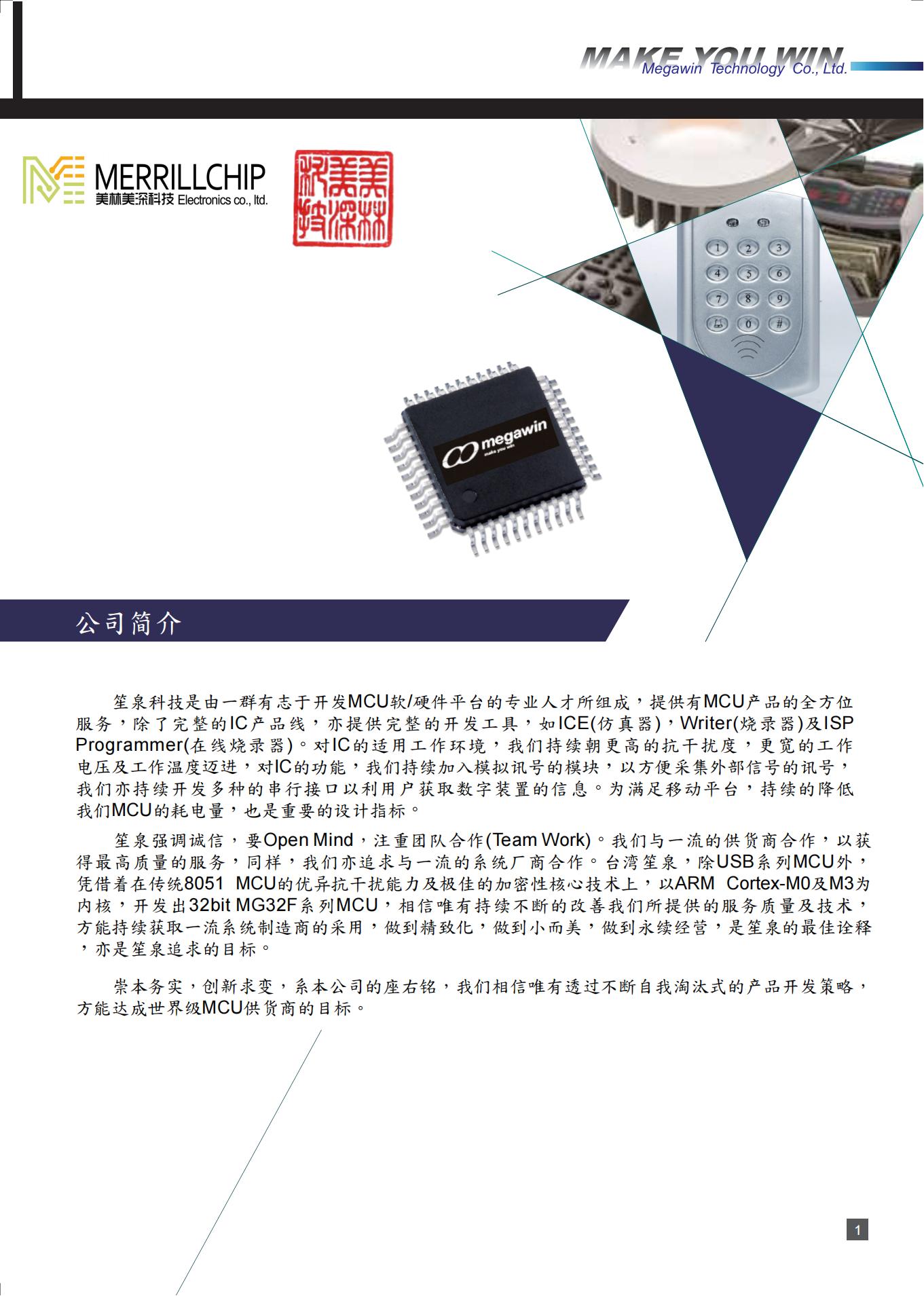 笙泉MA804AS（下单前请先咨询）美林美深科技