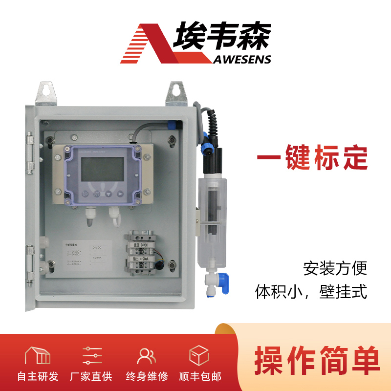 4 余氯分析仪WECL-DC.jpg