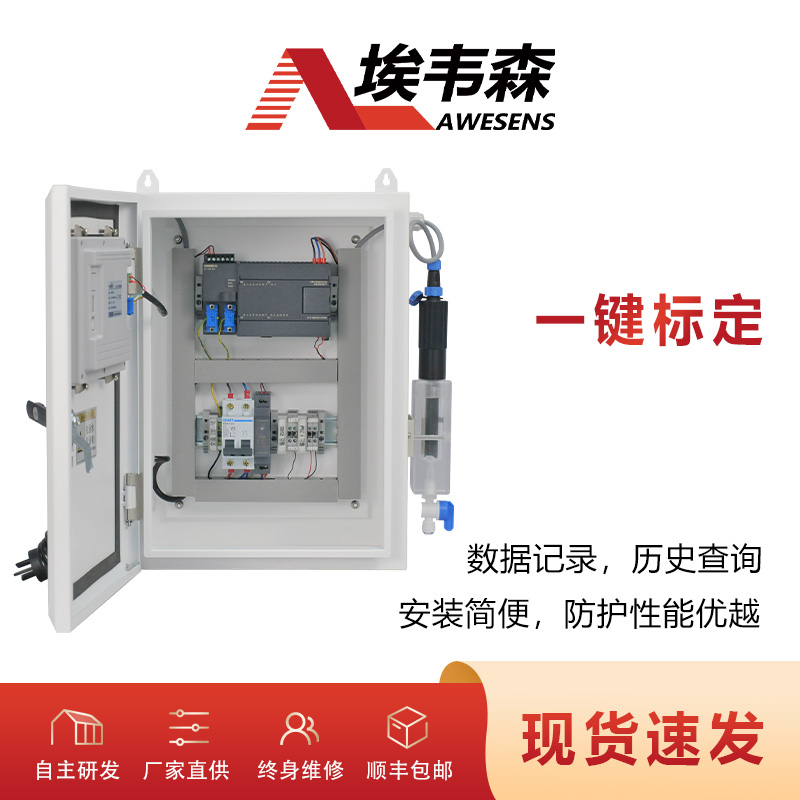 4 余氯分析仪WECL-700.jpg