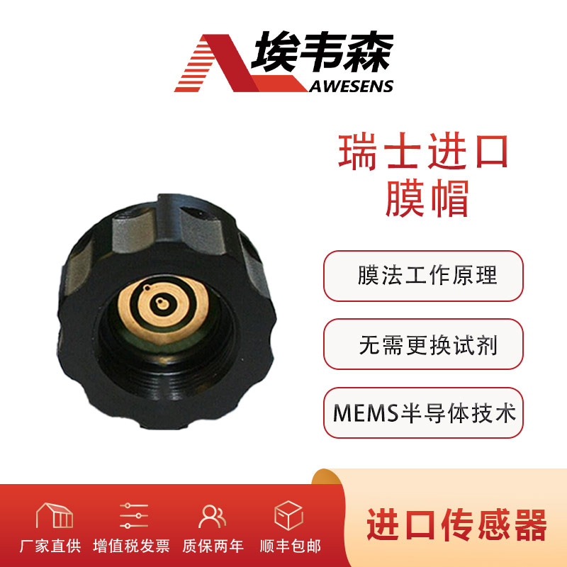 2 余氯传感器WE1101-Y.jpg