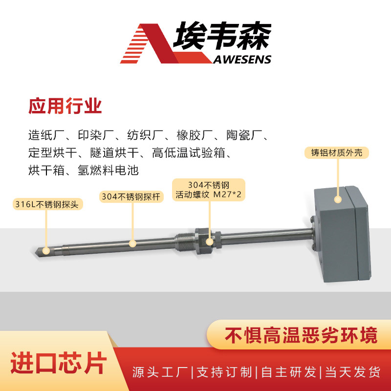 3 高温型温湿度变送器AE711-Y-TL.jpg