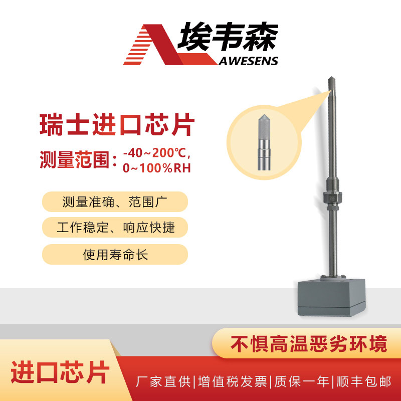 2 高温型温湿度变送器AE711-Y-TL.jpg