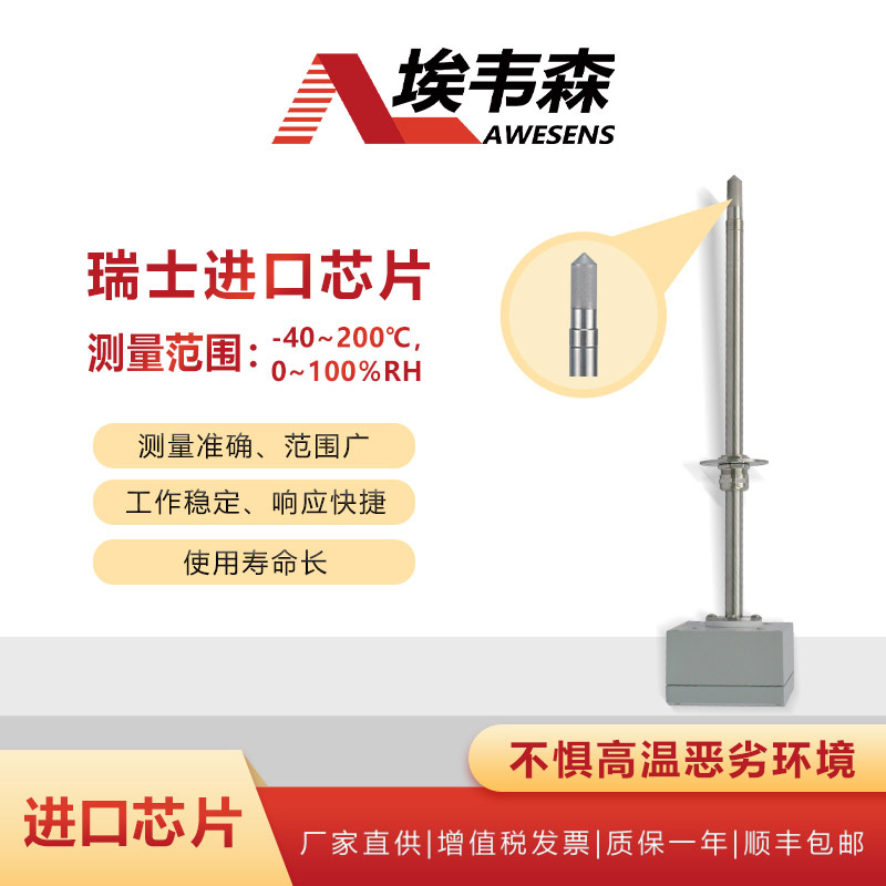 2 高温型温湿度变送器AE711-Y-TF.jpg
