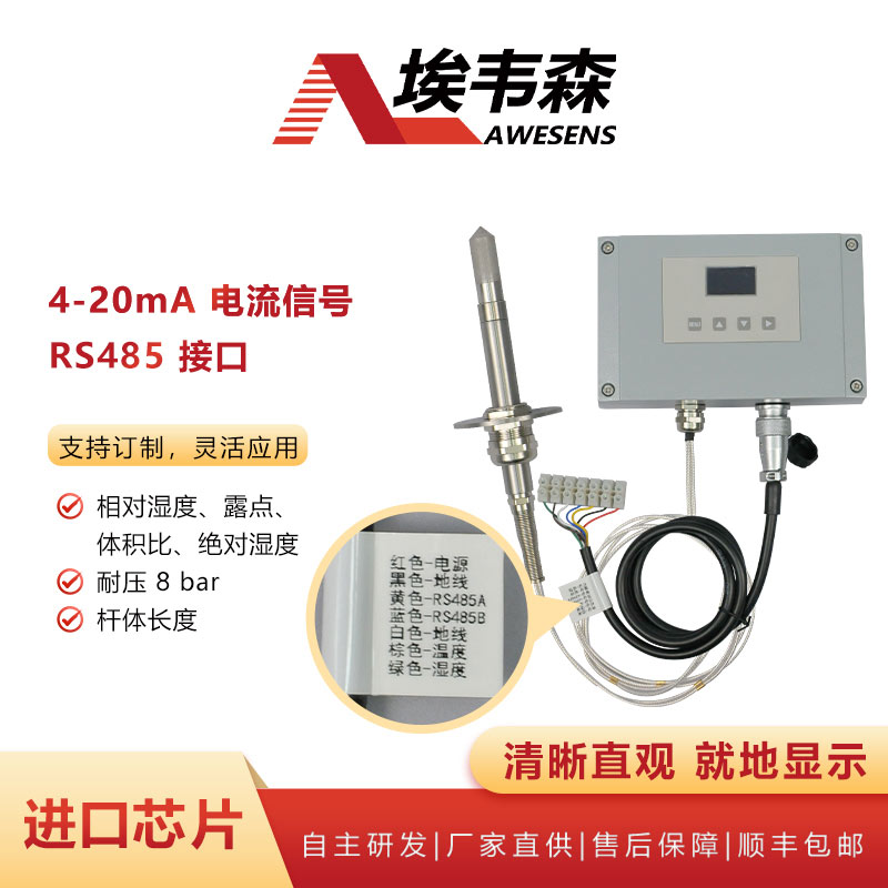 4 高温型温湿度变送器AE711-N-150TF.jpg