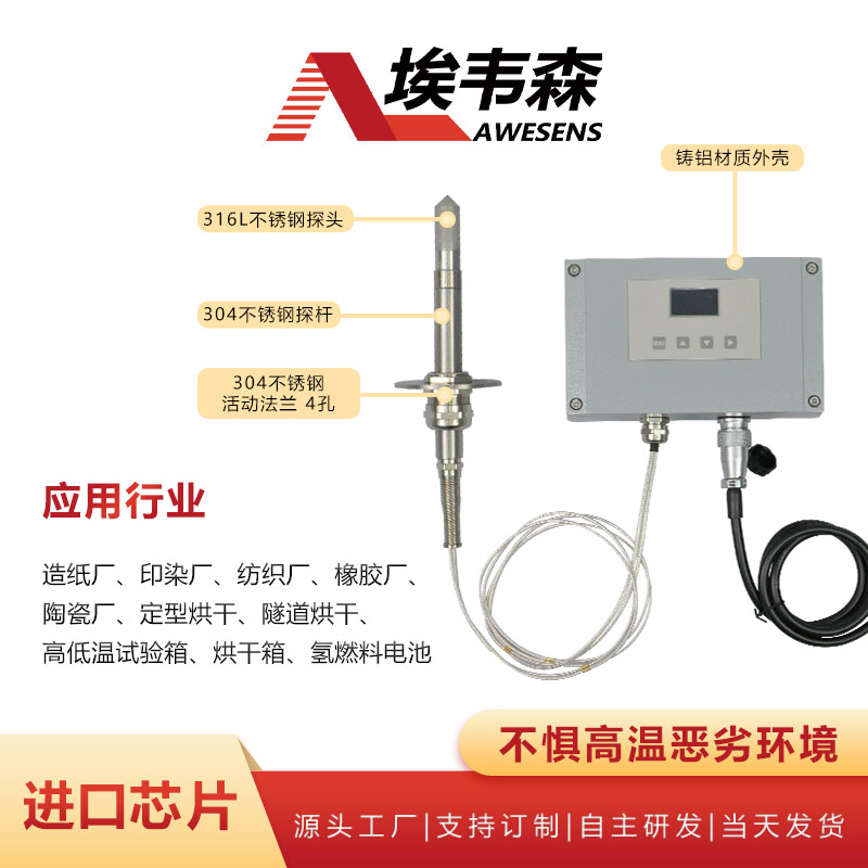3 高温型温湿度变送器AE711-N-150TF.jpg