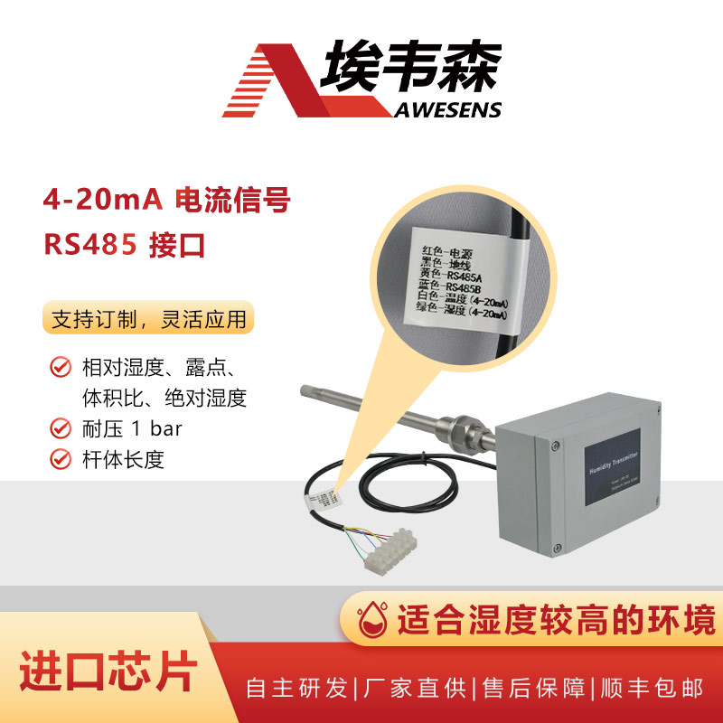 4 抗结露型高温温湿度变送器AE712-Y-TL.jpg