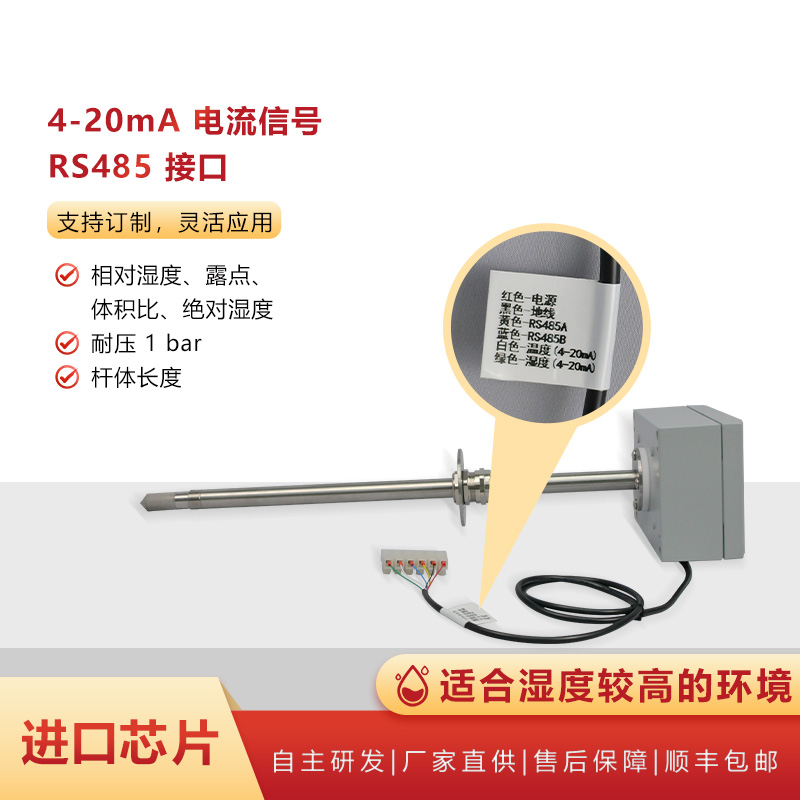 4 抗结露型高温温湿度变送器AE712-Y-TF.jpg