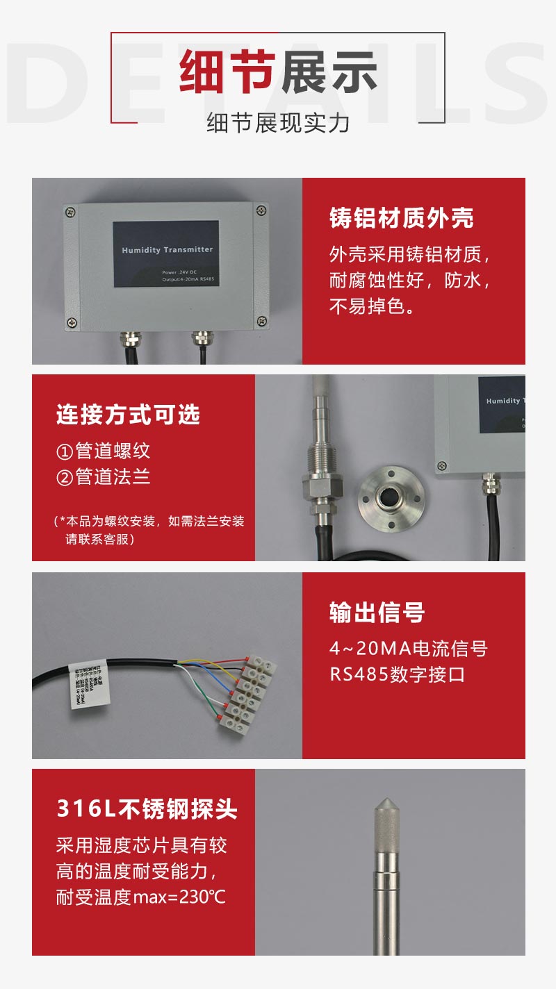 4详情页抗结露型高温温湿度变送器AE712-N-150TL.jpg