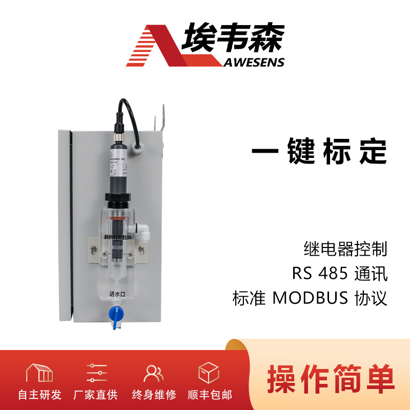 4 余氯分析仪WEBGCS20.jpg