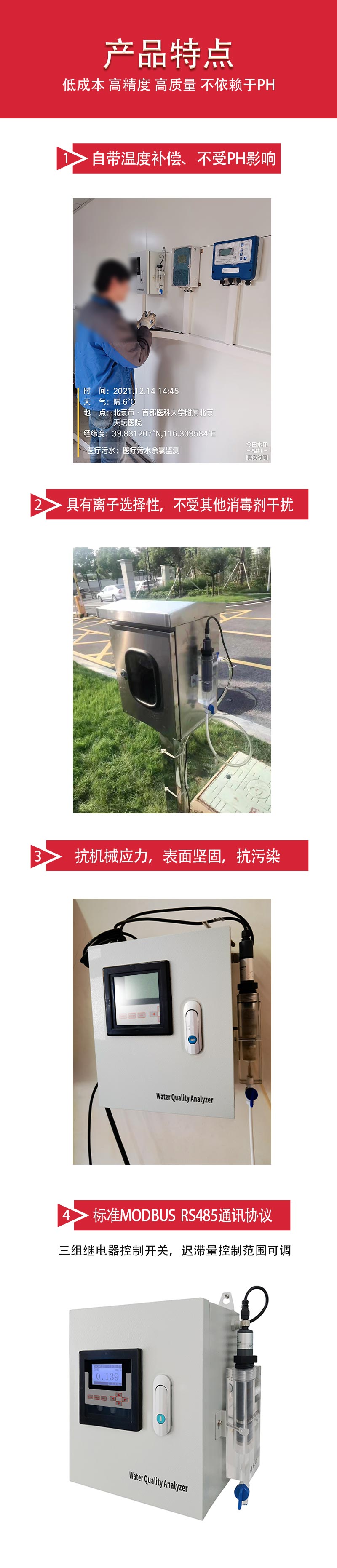 3详情页余氯分析仪WEBGCS20-新面膜.jpg
