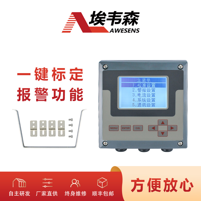 4 余氯分析仪WEGCC5-1.jpg