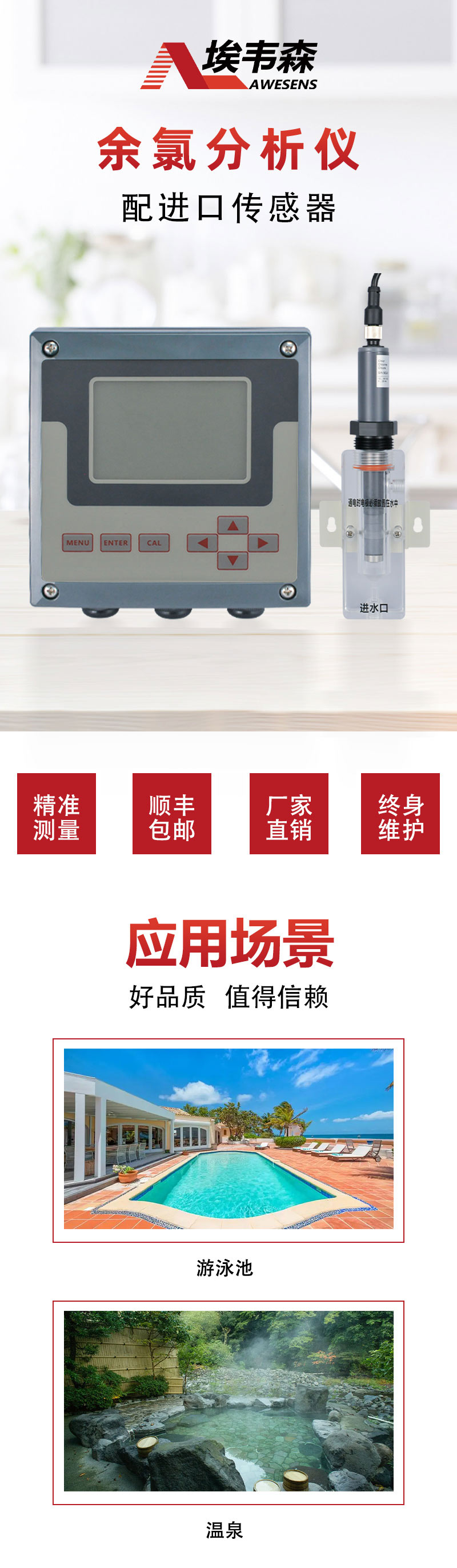 1详情页余氯分析仪WEGCC5-1.jpg