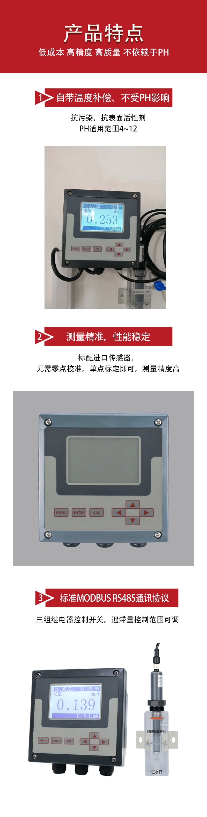 3详情页总氯分析仪WEGCP20-1.jpg