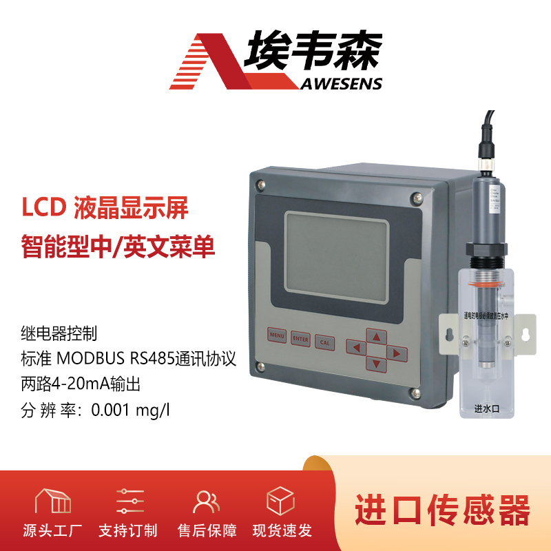 3臭氧分析仪WEGOZ10P120-1.jpg