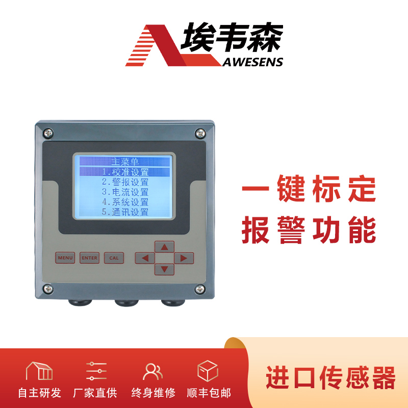 4臭氧分析仪WEGOZ10P120-1.jpg