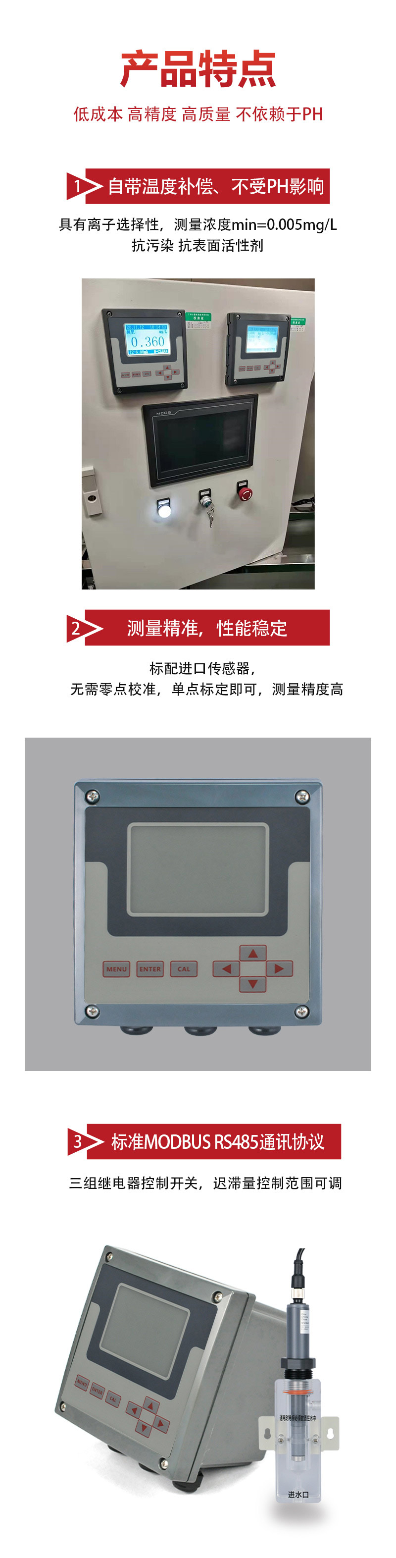 3详情页臭氧分析仪WEGOZ10P120-1.jpg