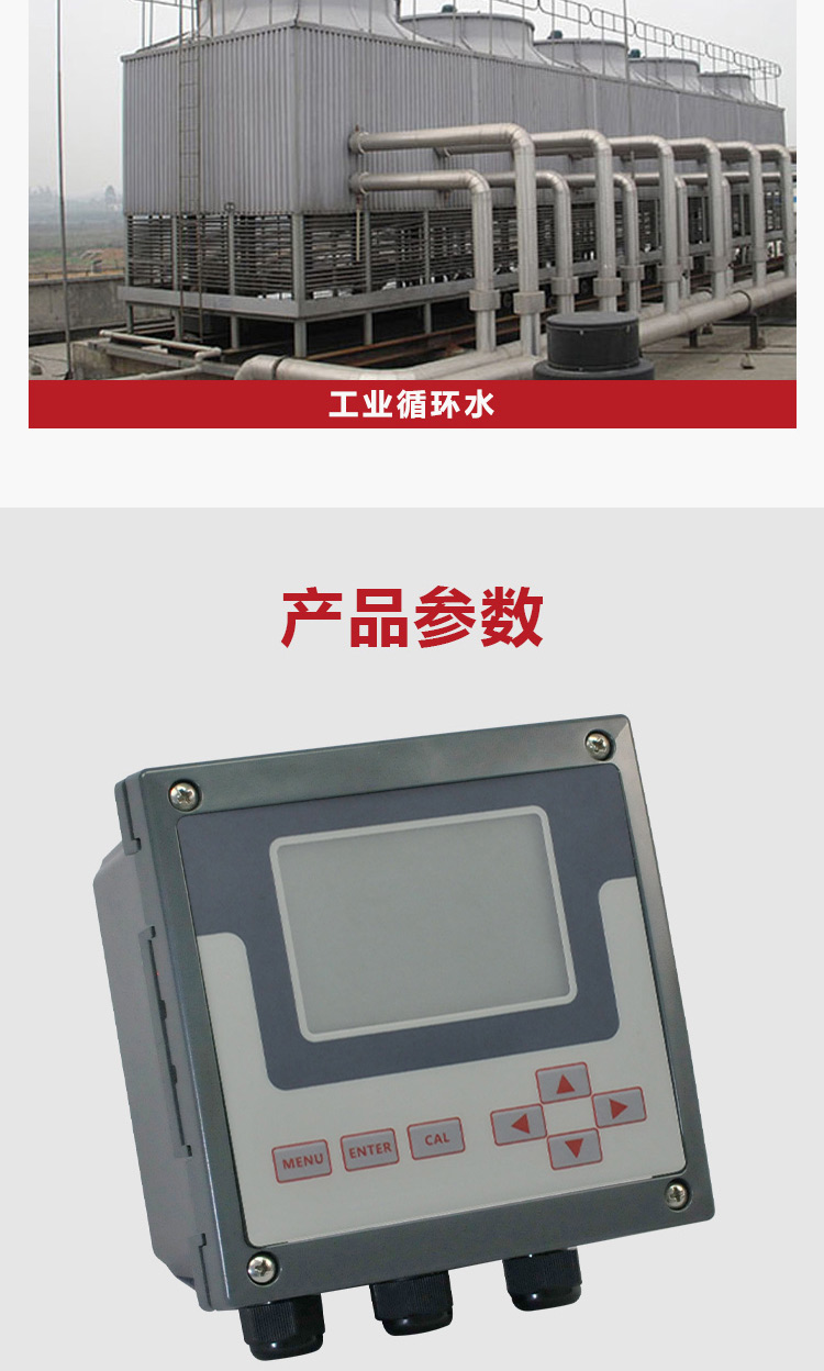 1详情页余氯分析仪WEGCL2P220_04.jpg