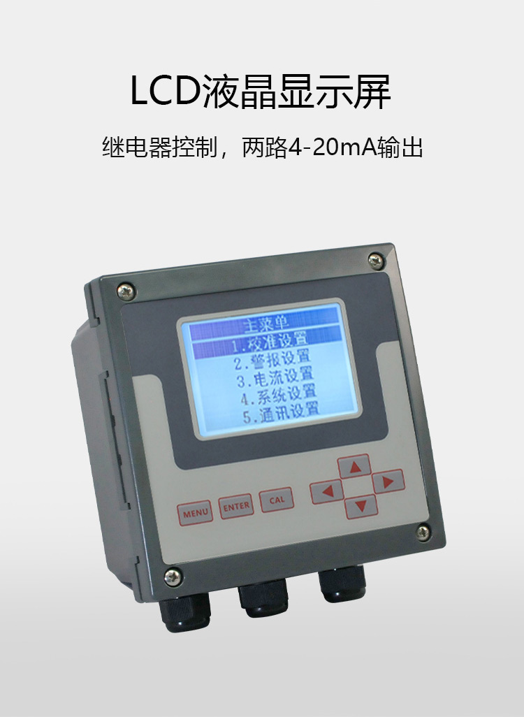 1详情页有效氯分析仪WEGCH102000_07.jpg