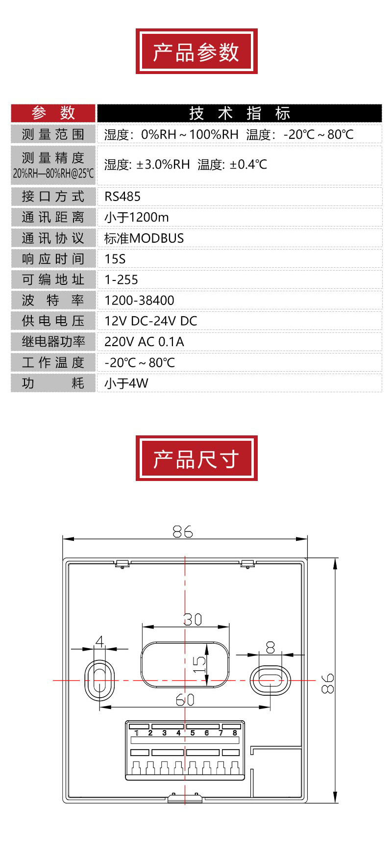 1详情页温湿度变送器AE506-30_02.jpg