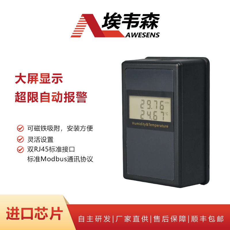 4 温湿度变送器AE801.jpg