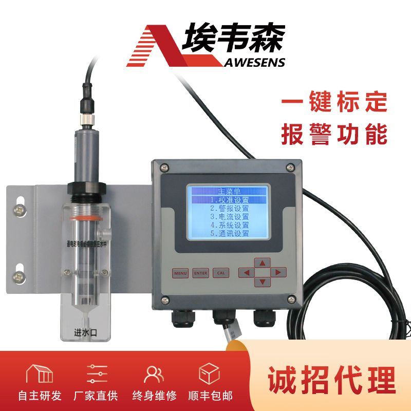 4 余氯分析仪ZWEGCS420-1.jpg