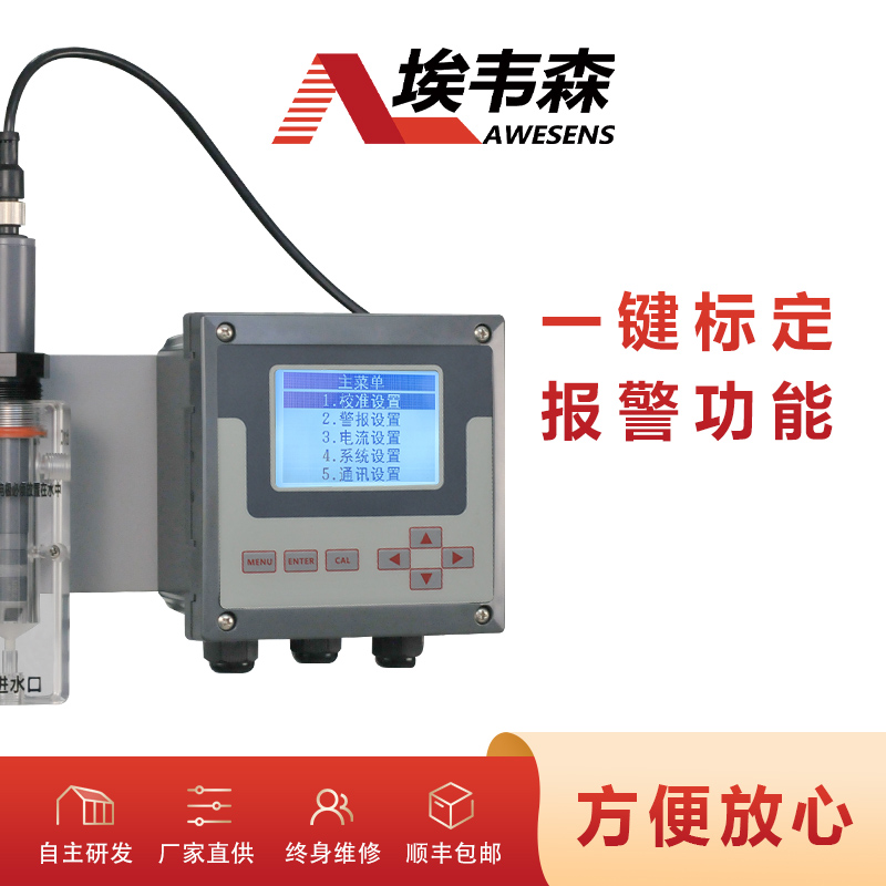 4 余氯分析仪ZWEGCC15-1.jpg
