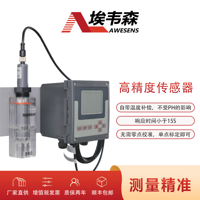 2臭氧分析仪ZWEGOZ1P22-1.jpg