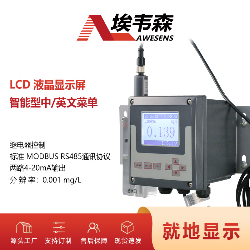 3 二氧化氯分析仪ZWEGCD4P25-1.jpg