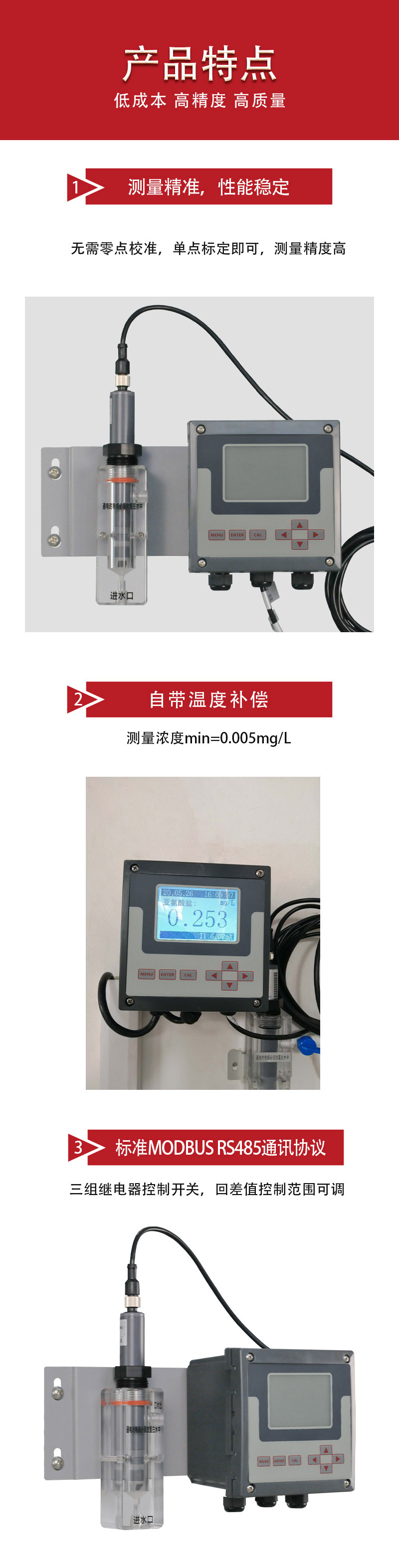 3详情页亚氯酸盐分析仪ZWEGMST12-1.jpg