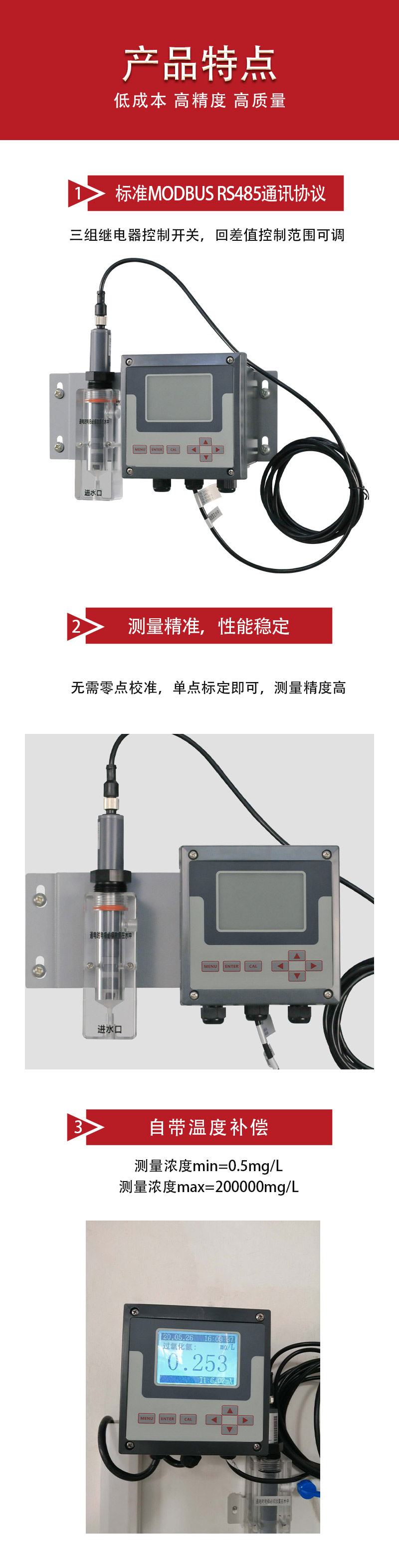 3详情页过氧化氢分析仪ZWEGWP102000-1.jpg