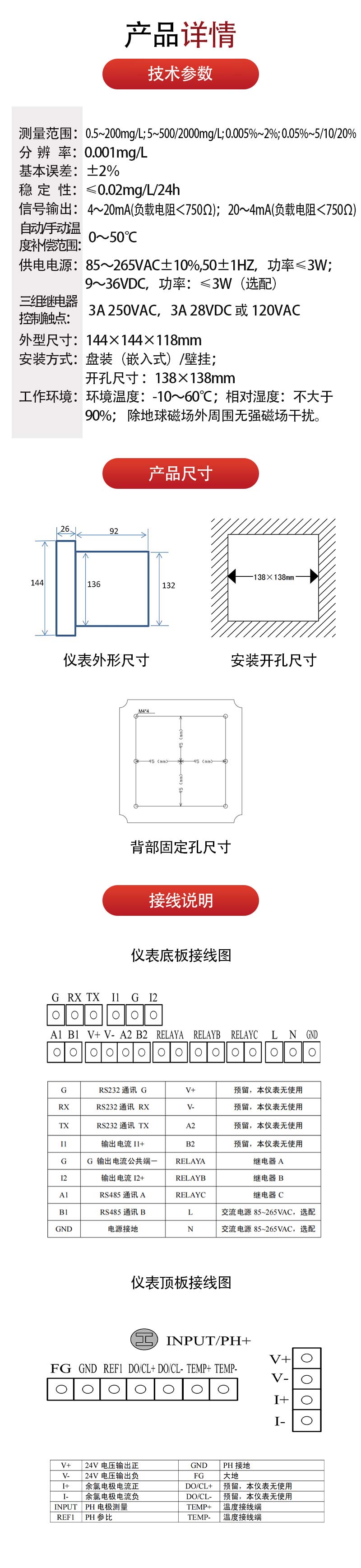 2详情页过氧化氢分析仪ZWEGWP102000.jpg