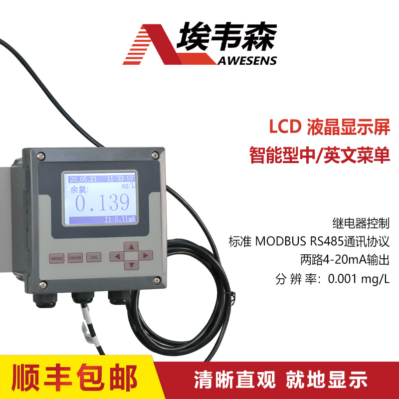 3 余氯分析仪ZWEGAS3CL1-1.jpg