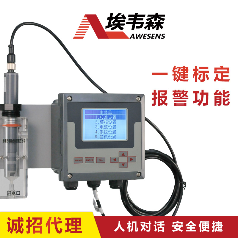 4 余氯分析仪ZWEGAS3CL1-1.jpg