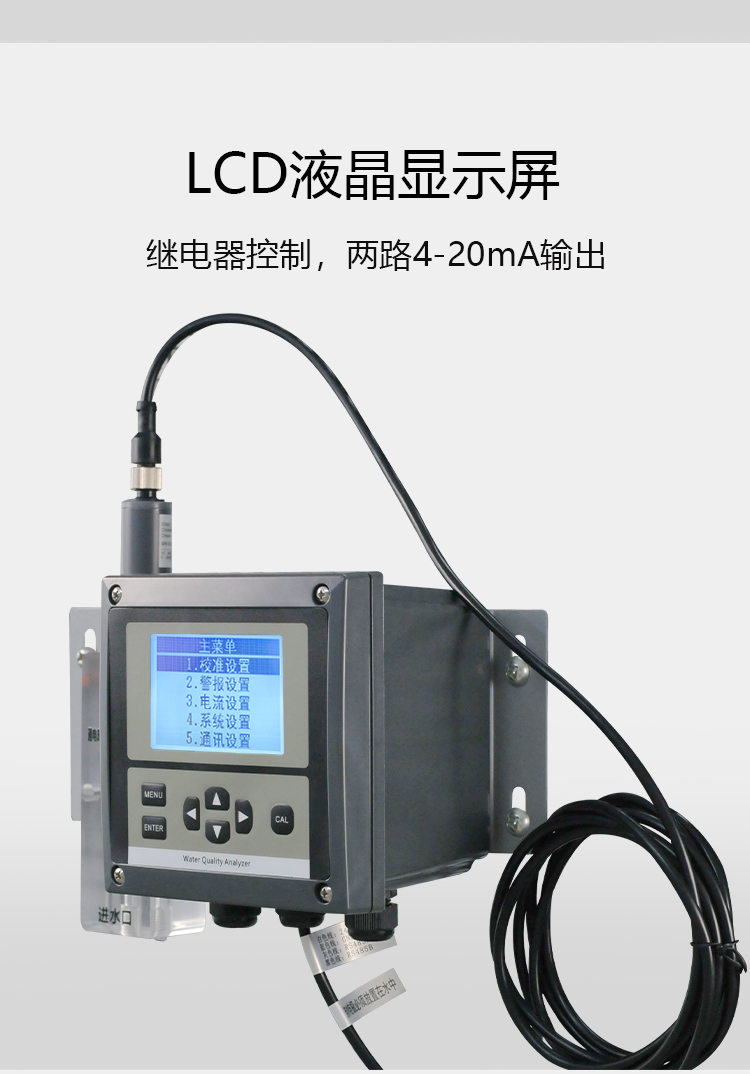 1详情页余氯分析仪ZWEGAS3CL1_07.jpg