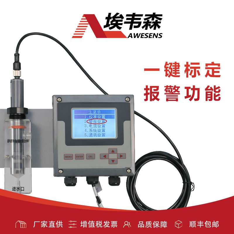 4 余氯分析仪ZWEGCL2P220-1.jpg