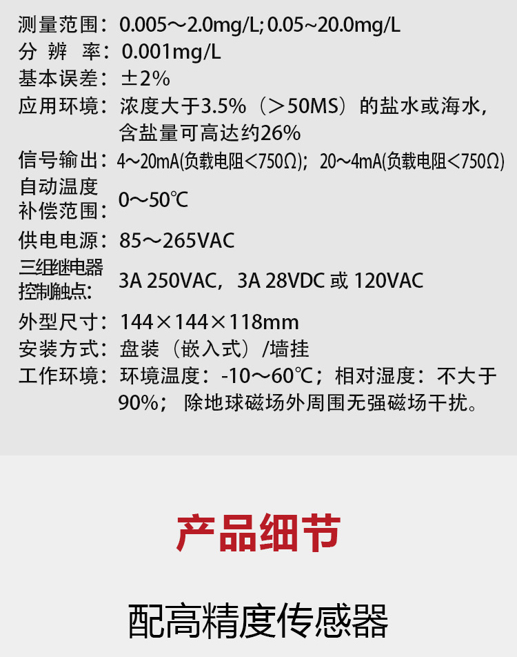 1详情页余氯分析仪ZWEGCL2P220_06.jpg
