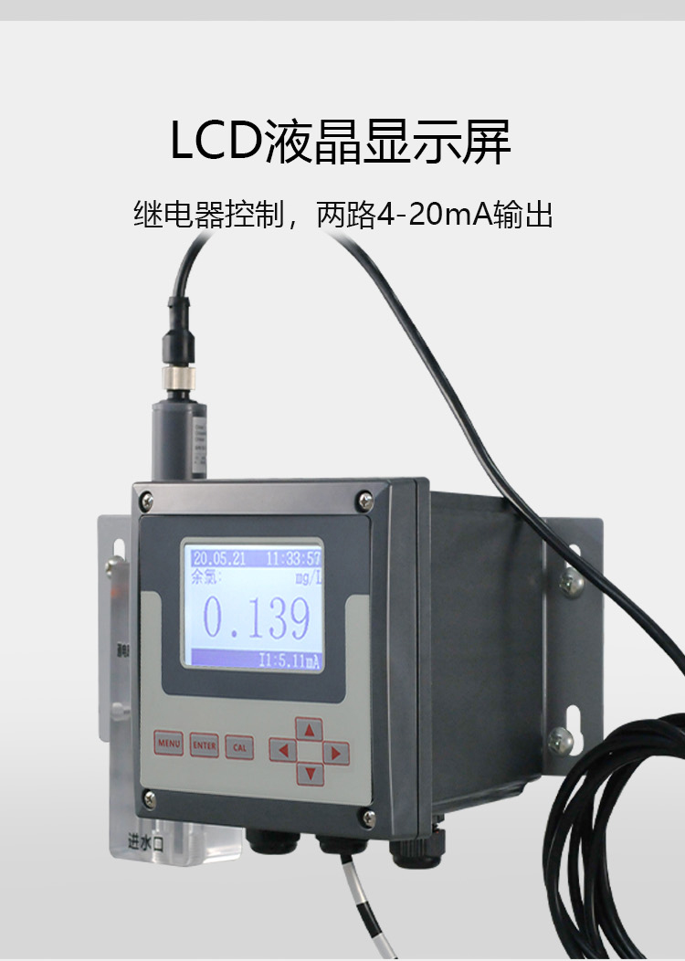 1详情页余氯分析仪ZWEGCL2P220_08.jpg