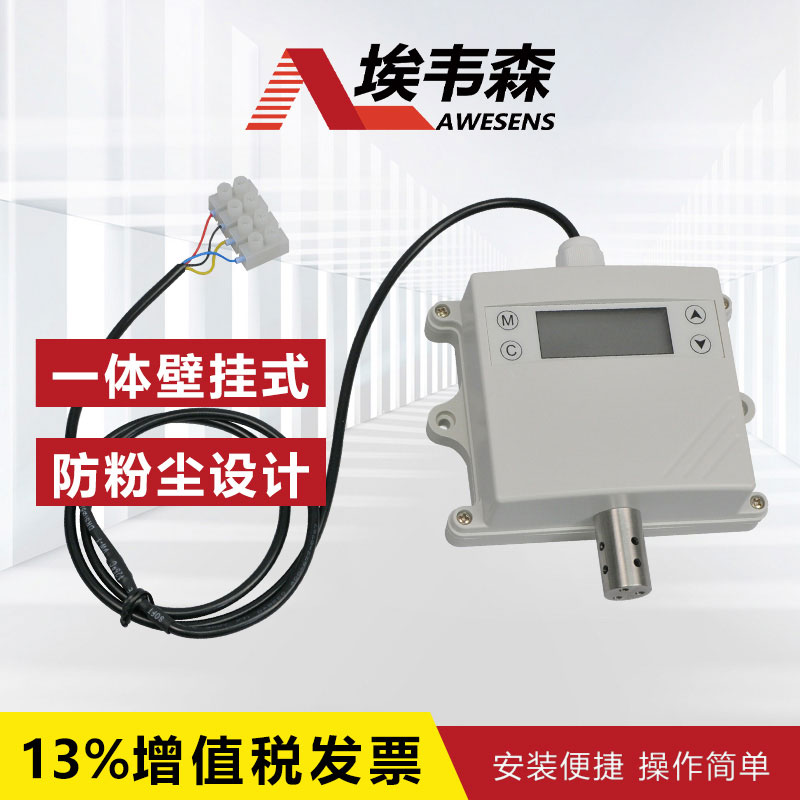 4 温湿度变送器AE4201GS-30-D.jpg