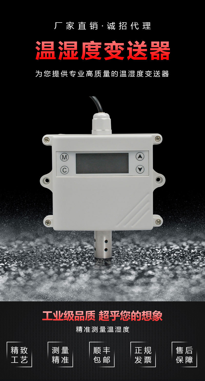 1详情页温湿度变送器AE4201GS-30-D.jpg